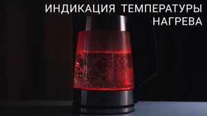 Чайник электрический стеклянный VIXTER KTP-1245 с подсветкой и терморегулятором 2150 Вт
