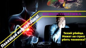 Все болезни от нервов? Можно ли заболеть из-за «плохих» эмоций?