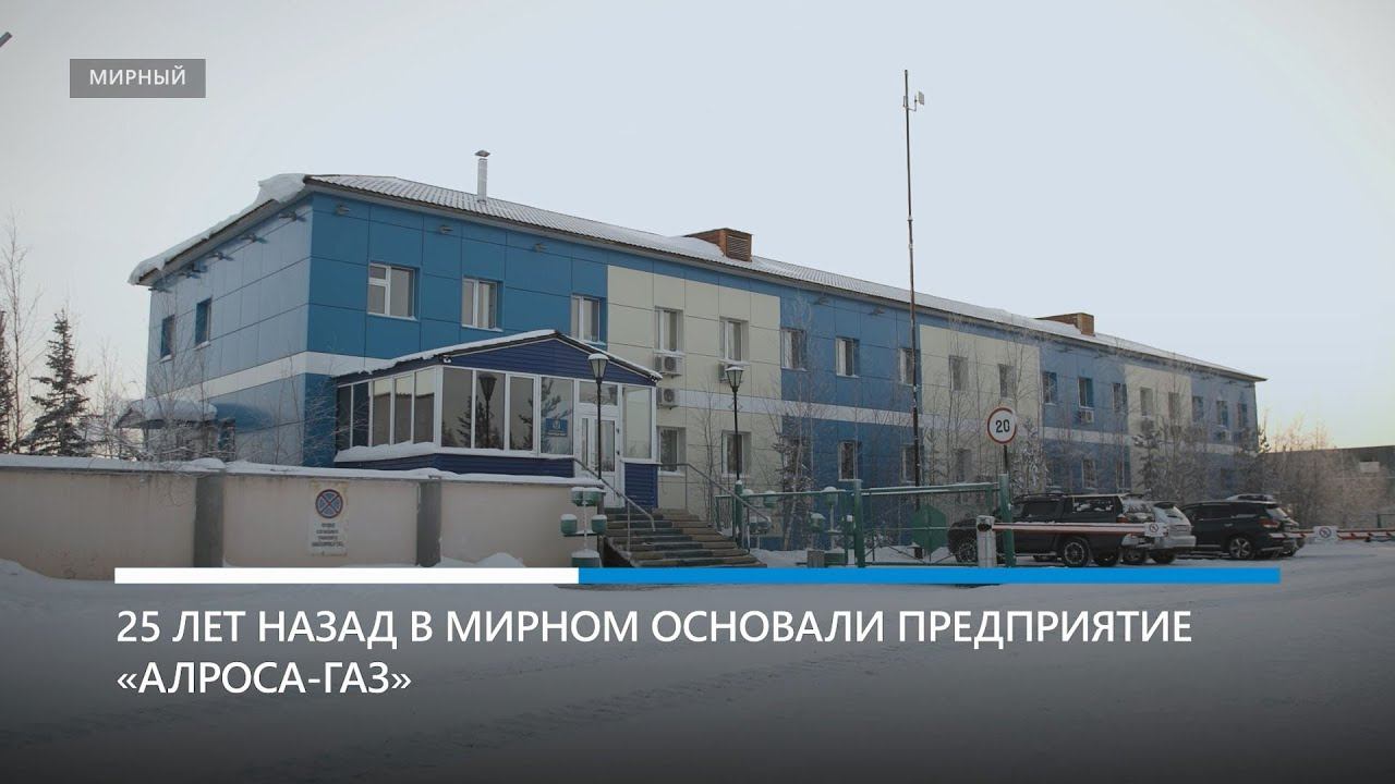 Алроса спецбурение. Айхал общежитие АЛРОСА