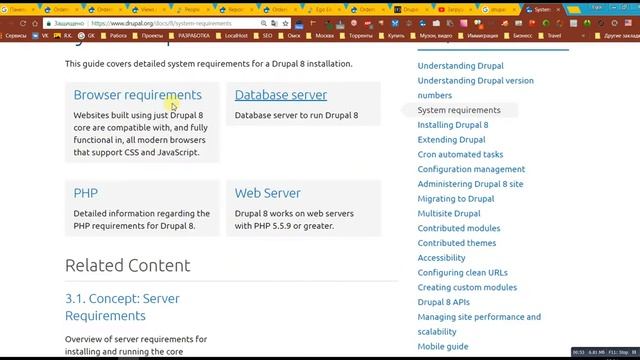 drupal 8 system requirements