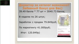 Работа на промостойке, или как стать директором за 1 каталог