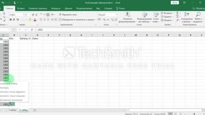 2 сабақ: Excel-де деректерді енгізу. Қазақша Excel. Qazaqsha Excel. Excel қазақша.