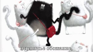 "Серия книг про котёнка Шмяка"
