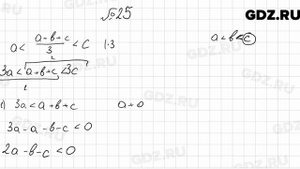 № 25 - Алгебра 9 класс Мерзляк