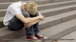 Трудный подросток, или Как справиться с переходным возрастом?