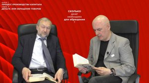 КАПИТАЛ. книга 1. глава 3. Деньги или обращение товаров