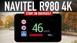 Обзор Navitel R980 4K! Сенсорный экран, предупреждение о камерах и не только!