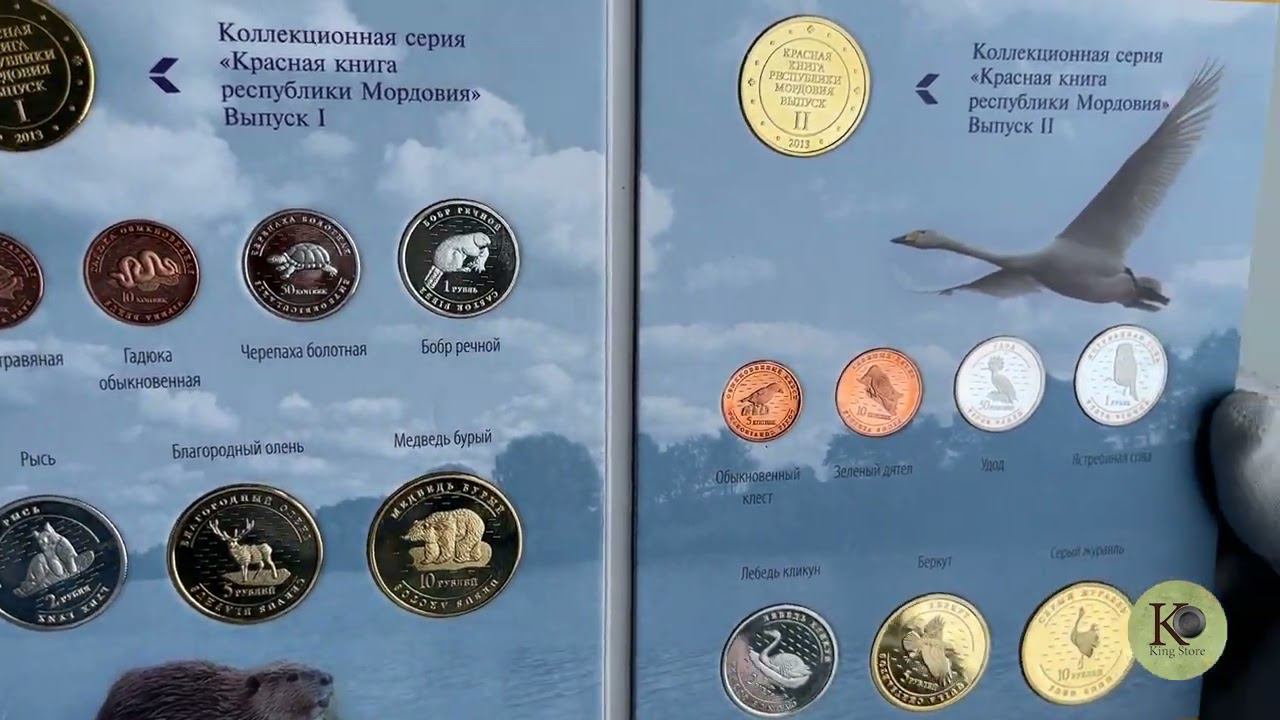 Монетовидные жетоны Красная книга Мордовии в альбоме