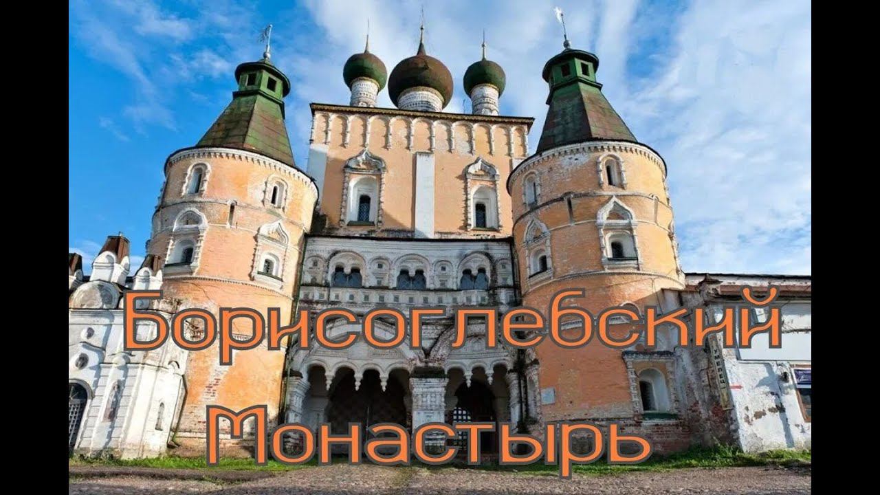 Борисоглебский Монастырь - настоящая воинская крепость ⚔ #МестаСоединения #БорисоГлебск #Крепость