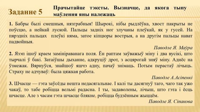 Тэма 2. Тэкст смотреть онлайн