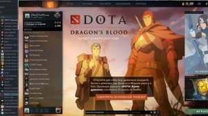 Как убрать заставку Dota 2