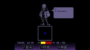 SwapFell fight Papyrus | SwapFell Бой с Папирусом