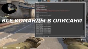 УЛУЧШАЕМ СКИЛЛ И СТРЕЛЬБУ В КС ГО | КОНСОЛЬНЫЕ КОМАНДЫ