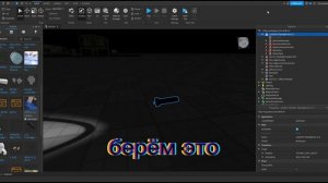 как сделать дрожание камеры в roblox studio туториал