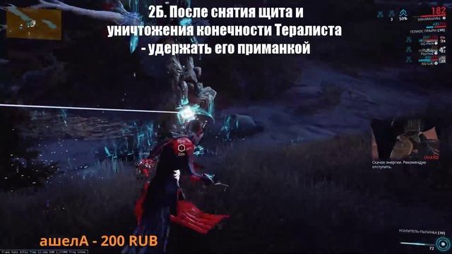 Warframe | Гаид | Как получить ВЕЛИКОЛЕПНЫЙ ОСКОЛОК ЭЙДОЛОНА ?
