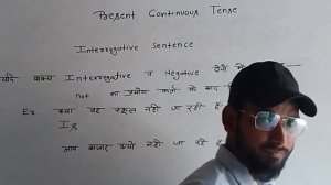 TENCE PART - 10 - INTERROGATIVE & PRESENT CONTINUOUS TENCE - || IN GRAMMAR Excel plus 1.0