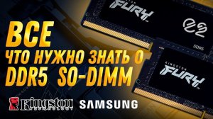 Как выбрать оперативную память DDR5 SODIMM? Тесты на ASUS ROG STRIX G15 2022 Ryzen 7 6800H RTX 3060