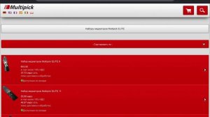 Online store Multipick. Multipick price. Интернет магазин Мультипик. Цены, прайс.