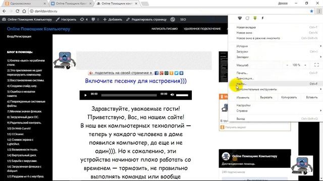 Значок сайта на рабочем столе из Google Chrome. смотреть онлайн