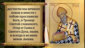 12 ноября ПРОЧТИ МОЛИТВУ Спиридону Тримифунтскому Забудешь о нужде до конца дней своих Православие