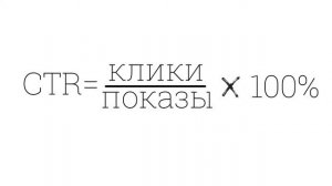 Когда мы узнали как на самом деле работает Аукцион Яндекс Директ, все изменилось.