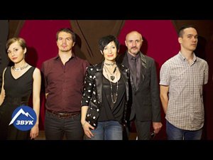 The Elans - Между нами