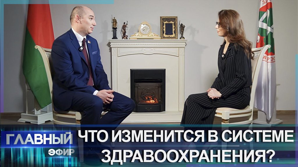 ❗️ЭКСКЛЮЗИВ! Интервью с новым министром здравоохранения Александром Ходжаевым. Главный эфир