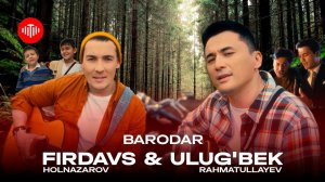 Улугбек Рахматуллаев ва Фирдавс Холназаров - Бародар / Ulug’bek Rahmatullaev ft. Firdavs - Barodar