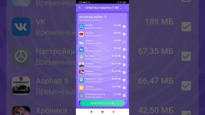 Мобильное приложение Сleaner and File Manager - очистка телефона, ускорение, оптимизация