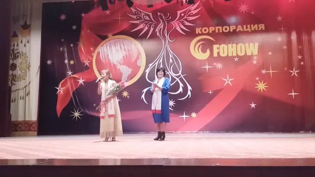 Награждения АЛМАЗа КОРПОРАЦИИ FOHOW Мусакеева Мээрим Темирбековна смотреть онлайн
