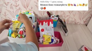 Собираю боксы? Бумажная косметика ????