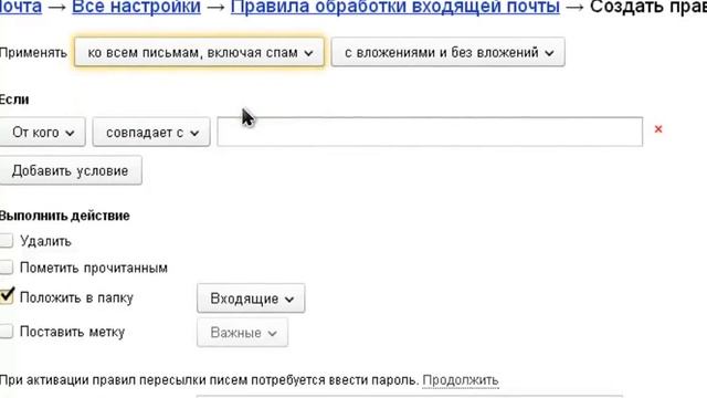 Как настроить почту, чтобы важные письма не попадали в спам смотреть онлайн