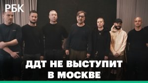 Юрий Шевчук и ДДТ не выступят в Москве. Столичная мэрия не согласовала концерт