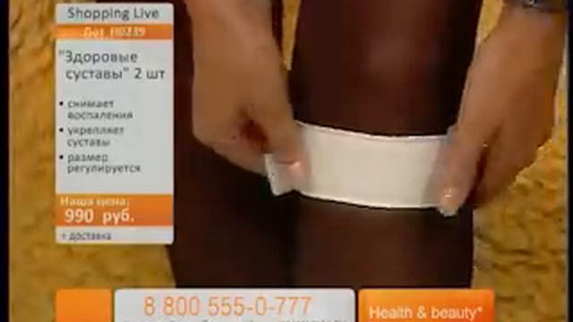 Наколенник магнитный - Здоровые суставы смотреть онлайн