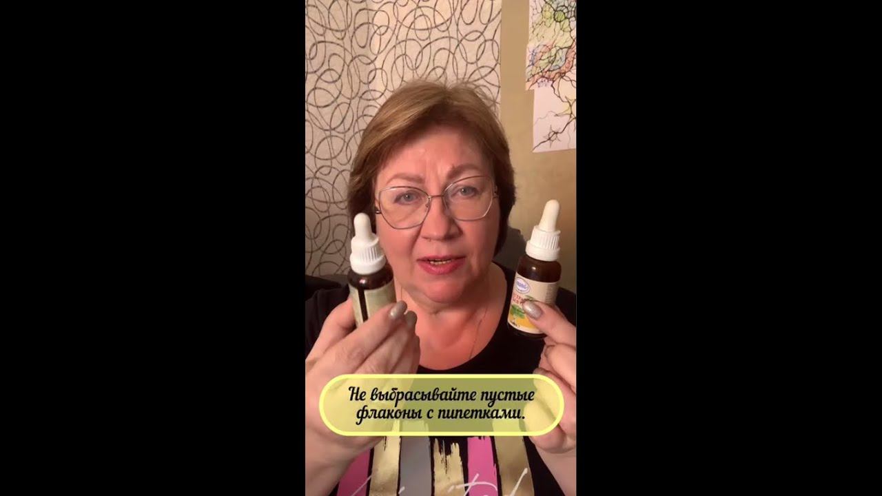 Полезный совет. Я не выбрасываю флаконы с пипеткой.