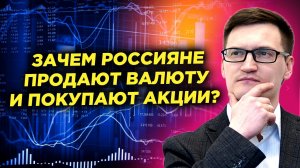 Россияне продают валюту. Путин подписал указ по миграционной политике. ЦБ ждет роста экономики