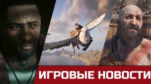 Cyberpunk 2077: Phantom Liberty и Hogwarts Legacy на русском языке, Сериал по God of War будет...