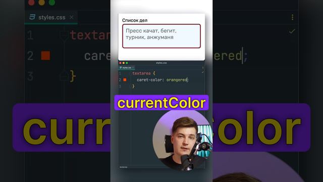 Меняем цвет каретки через CSS — caret-color