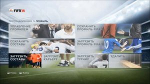 самый лучший способ как обновить составы в фифа 14 без программ