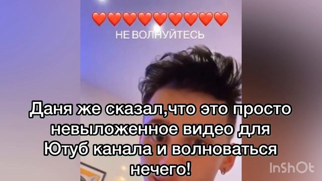 Даня Милохин в больнице?!Что случилось?! смотреть онлайн