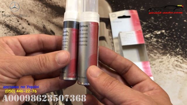 A00098623507368 Набор для подкраски сколов MB Flint Gray