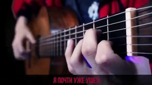 AkStar-ЗАЦЕПИЛА (АРТУР ПИРОЖКОВ fingerstyle cover)|Песни под гитару|Хиты 2018-2020|Удалённое видео