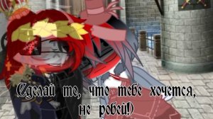 ||pacify her||meme||СС,ТР,Пруссия,РИ||