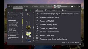 Fishing Planet/Сент-Круа/Миссии: Исследование Сент-Круа/Облов Сент-Круа/Форель Сент-Круа/Тяжеловесы