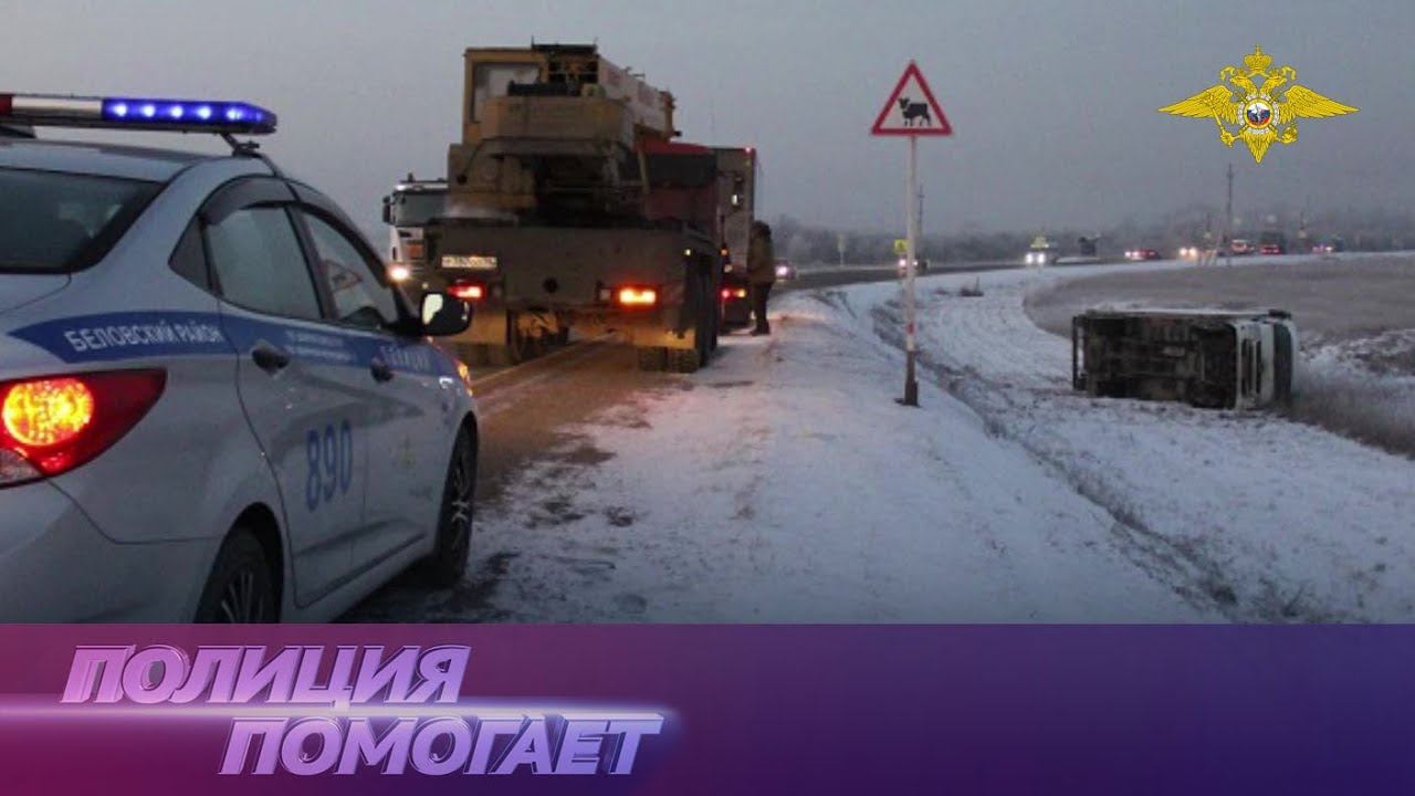 Полиция помогает. Сотрудники полиции рискуют собой ради спасения граждан