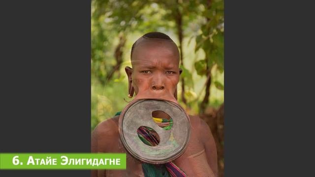 10 САМЫХ НЕОБЫЧНЫХ ЖЕНЩИН