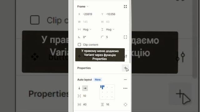 Проста анімація кнопка при наведенні в Figma / Simple button animation in Figma