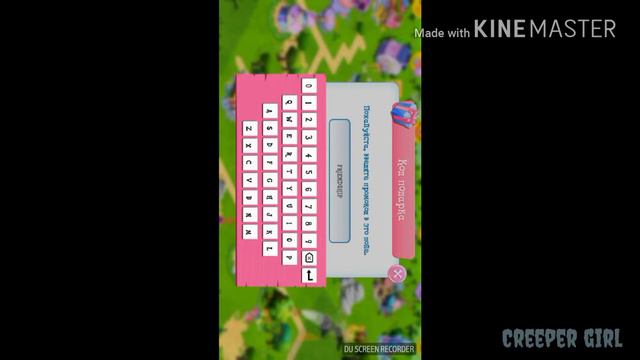 Самые новые коды к игре мой маленький пони. ПРОМОКОДЫ смотреть онлайн