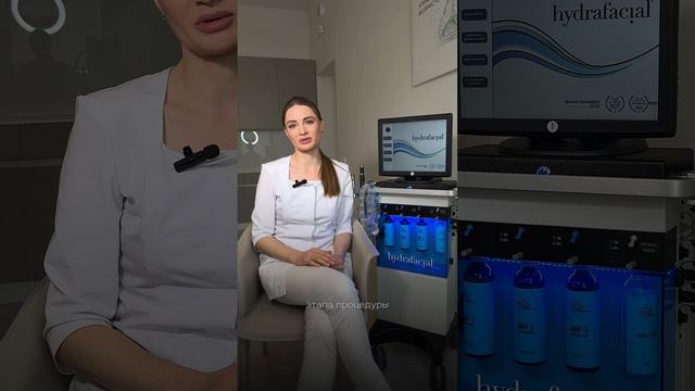 Вакуумная чистка лица Hydrafacial - в чем особенность процедуры? Рассказывает врач | клиника GEN87