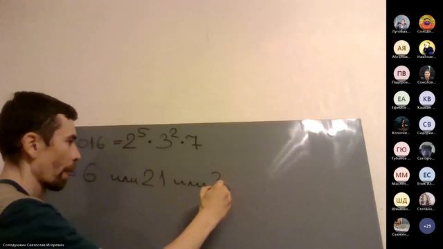 Практика по Математике - 30.10.2023 смотреть онлайн